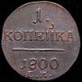Denga 1797 year
