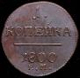 Denga 1797 year