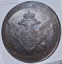 5 kopecks 1803 year