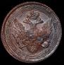 5 kopecks 1806 year