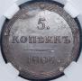 5 kopecks 1806 year