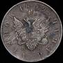 1 rouble 1809 year