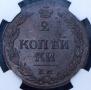 2 копейки 1811 года