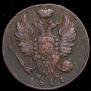 1 kopeck 1811 year