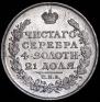1 rouble 1817 year