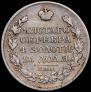 1 rouble 1817 year