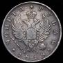 1 rouble 1818 year