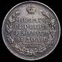 1 rouble 1818 year