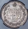 1 rouble 1818 year