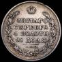 1 rouble 1818 year