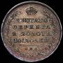 Poltina 1818 year