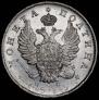 Полтина 1819 года