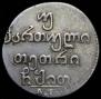 Doble abaz 1819 year