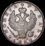1 rouble 1820 year