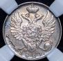 10 kopecks 1821 year