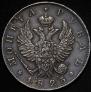 1 rouble 1823 year