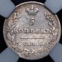 5 kopecks 1827 year