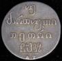 Doble abaz 1827 year
