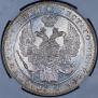 1 rouble 1833 year