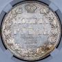 1 rouble 1833 year