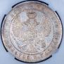 1 rouble 1844 year