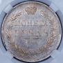 1 rouble 1844 year