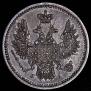 5 копеек 1850 года