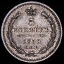 5 копеек 1850 года