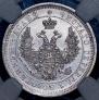 25 копеек 1852 года