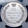 25 копеек 1852 года