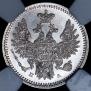 5 kopecks 1852 year