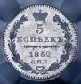 5 kopecks 1852 year
