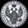 1 rouble 1853 year