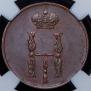 1 kopeck 1854 year