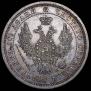 Полтина 1857 года