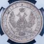 Poltina 1858 year
