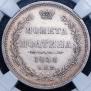 Poltina 1858 year