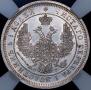 25 kopecks 1858 year