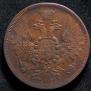5 kopecks 1858 year