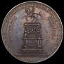 1 рубль 1859 года