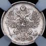 15 kopecks 1861 year