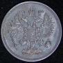 10 копеек 1861 года