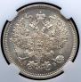20 kopecks 1863 year