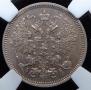 20 kopecks 1863 year