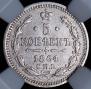 5 kopecks 1864 year