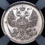 20 kopecks 1865 year