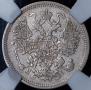 15 kopecks 1870 year