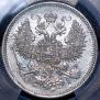 20 kopecks 1871 year