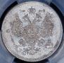 20 kopecks 1872 year