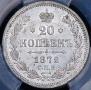 20 kopecks 1872 year